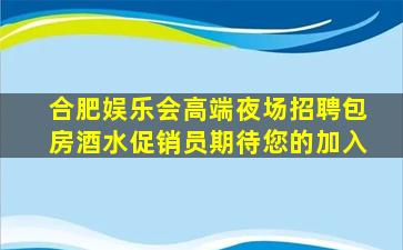 吉林夜场招聘
